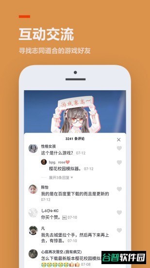 223游戏乐园截图2