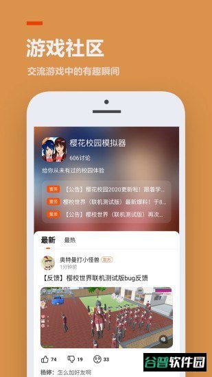 223游戏乐园截图4