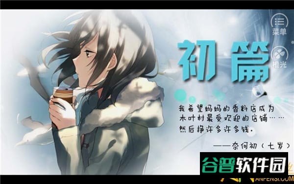 火影归零完整破解版截图1