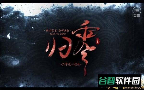 火影归零完整破解版截图2