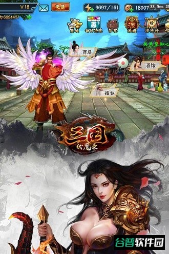 三国伏魔录截图1