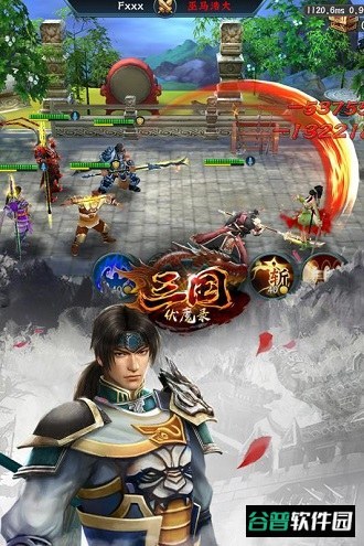 三国伏魔录截图2
