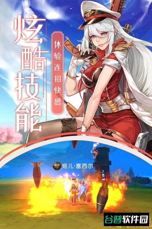 织女星计划截图1
