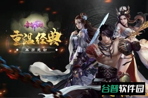 封神归来游戏在线玩截图1