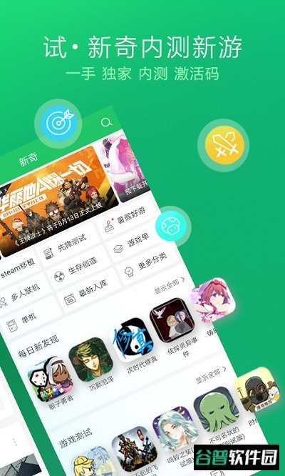 好游快爆