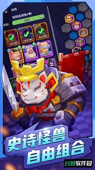 斗兽战棋九游截图3