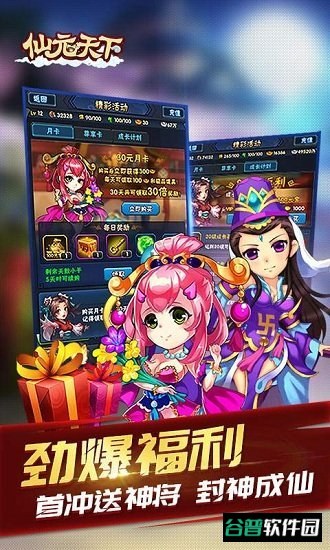 仙元天下游戏在线玩截图4