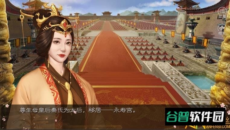 皇权天下橙光破解版截图2