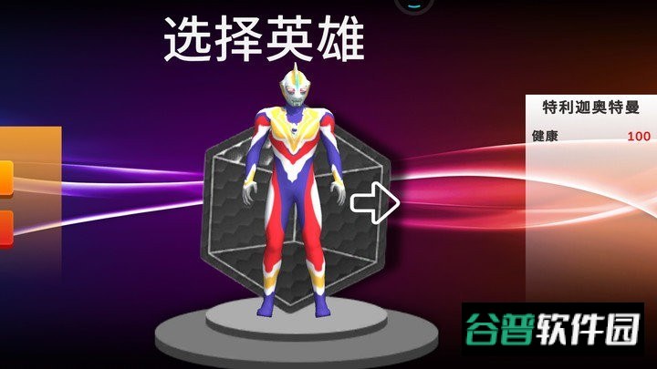 奥特曼城市英雄截图1
