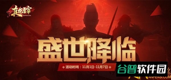 真龙主宰h5端截图1