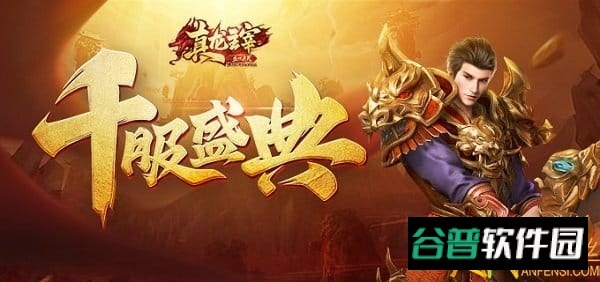 真龙主宰h5端截图2