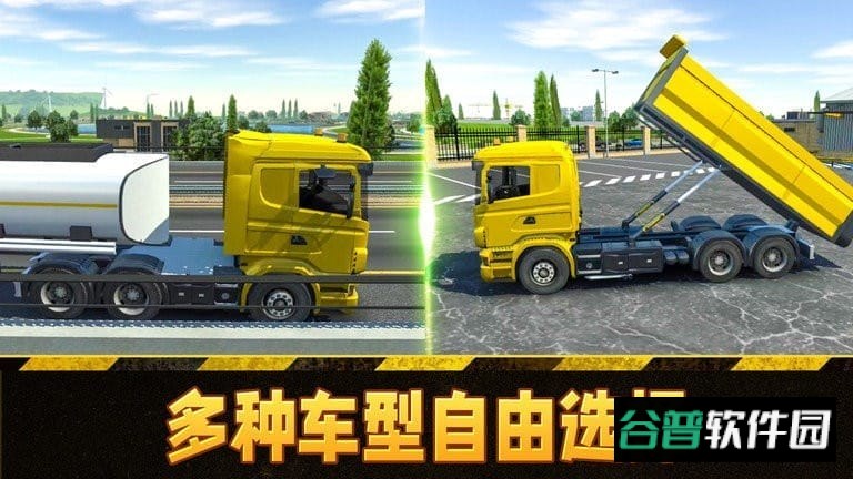 模拟挖掘机驾驶游戏截图2