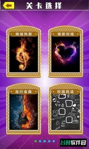 猜歌之王游戏截图1
