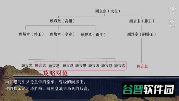 棠棣之华游戏截图1