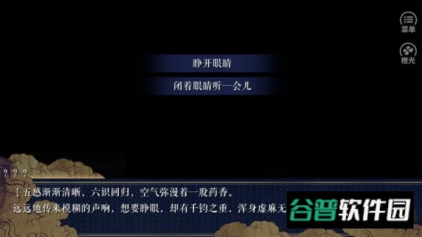 棠棣之华游戏截图4