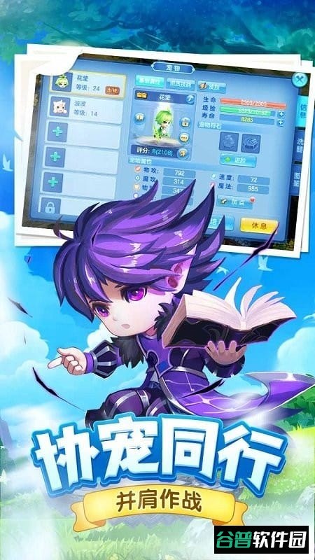 精灵物语果盘版