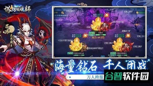 塔防镇魂师截图2