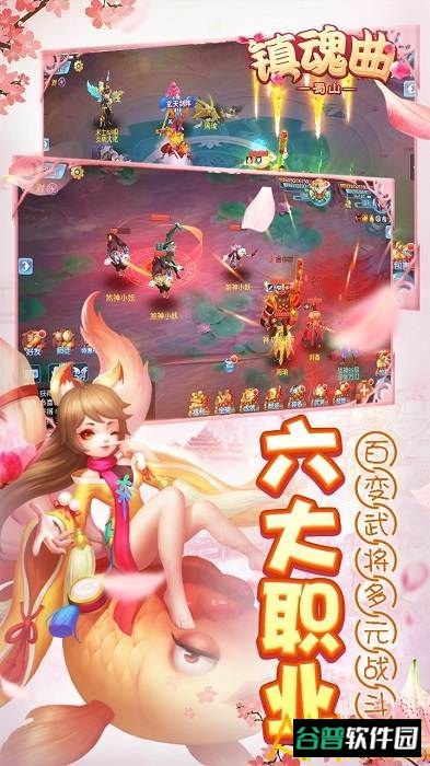 蜀山镇魂曲果盘版截图2