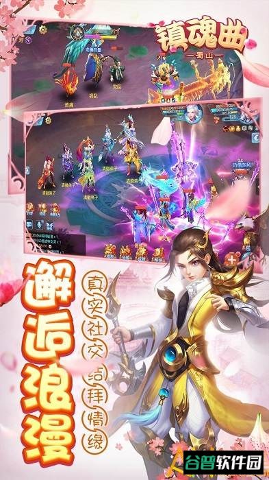 蜀山镇魂曲果盘版截图3