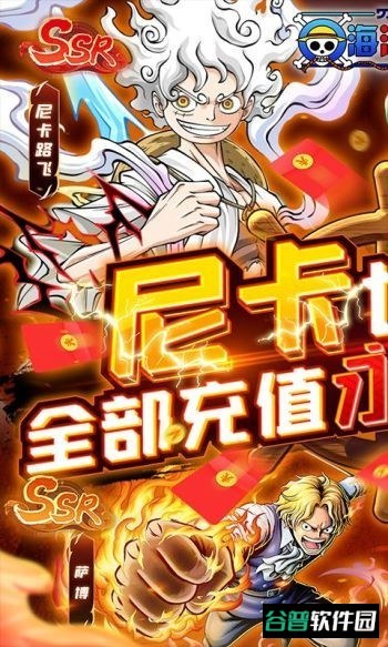 海洋王国0.1折