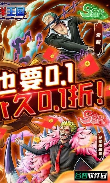 海洋王国0.1折截图2