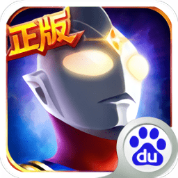 奥特曼英雄归来百度版v1.31.9