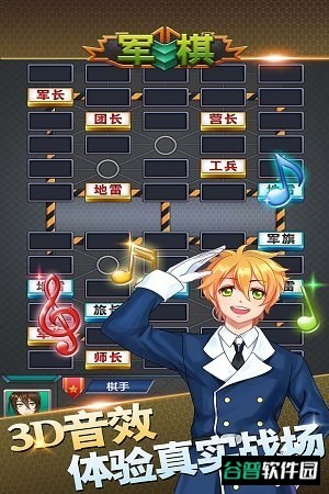 军棋手机版游戏截图3
