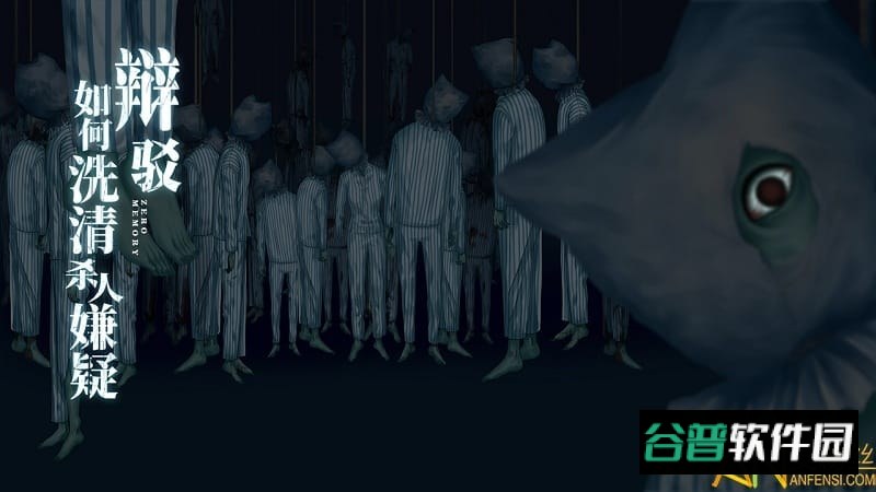 离玥传零下记忆游戏截图2