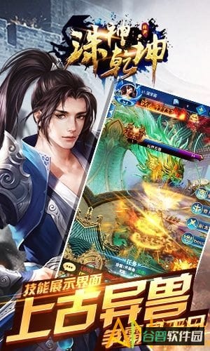 诛神乾坤满v版
