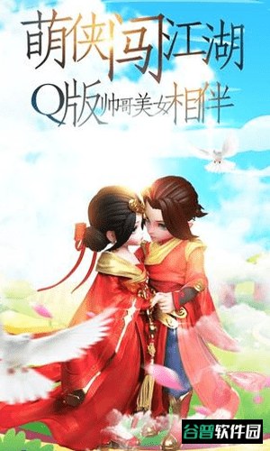 刀剑录手游版截图3