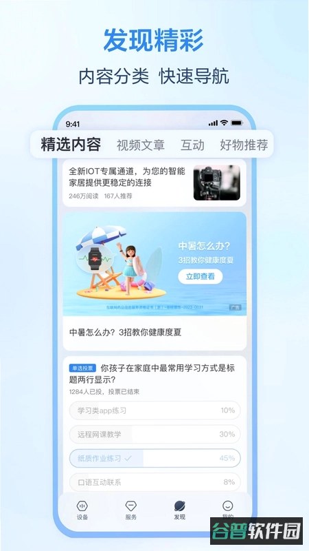 亲护屏幕远程控制工具截图4