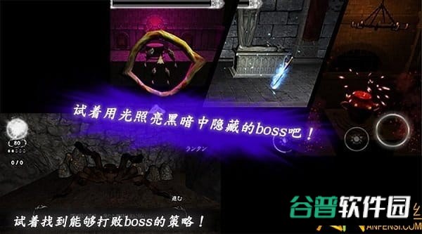 光明冒险截图1