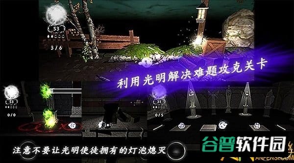 光明冒险截图2