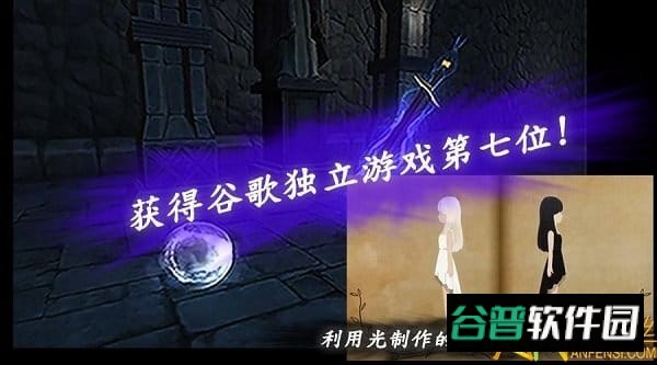 光明冒险截图4