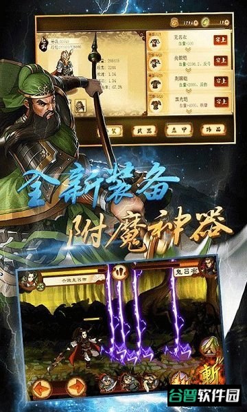 狂斩三国5