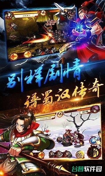 狂斩三国5截图2