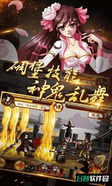 狂斩三国5截图3
