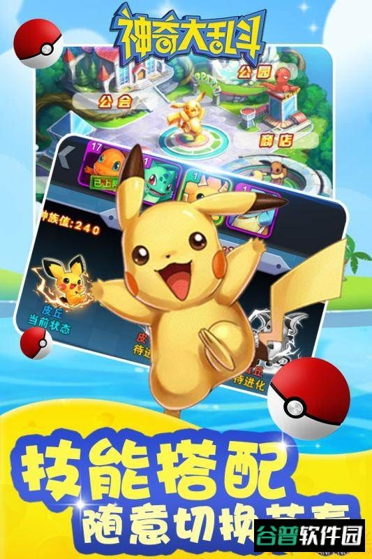 神奇大乱斗无限钻石破解版截图1
