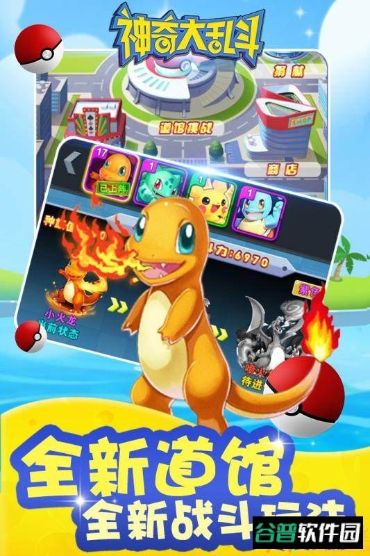 神奇大乱斗无限钻石破解版截图2