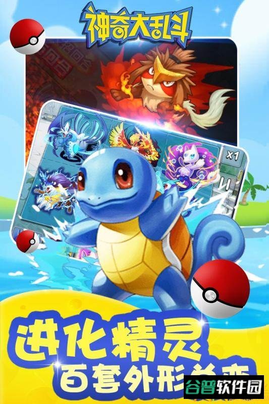 神奇大乱斗无限钻石破解版截图3
