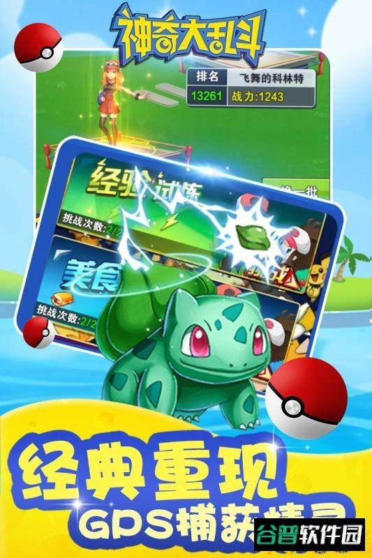 神奇大乱斗无限钻石破解版截图4