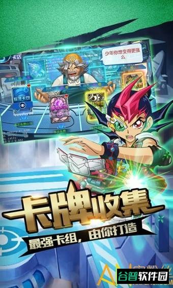 游戏王复刻截图3