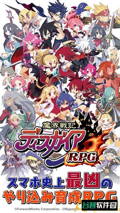魔界战记h5折扣平台截图1