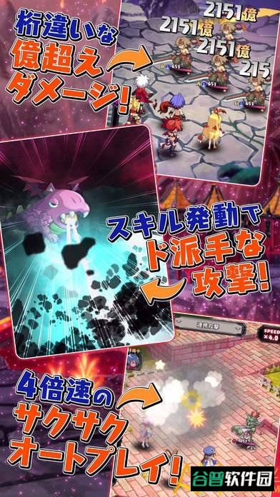 魔界战记h5折扣平台截图2