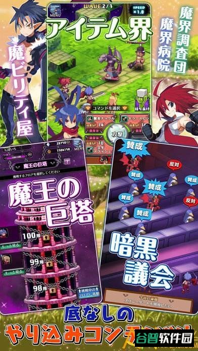 魔界战记h5折扣平台截图3