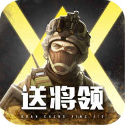 全城警戒游戏v1.0.7