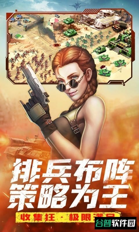 全城警戒游戏截图1