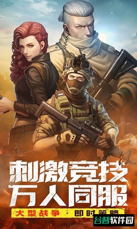 全城警戒游戏截图2