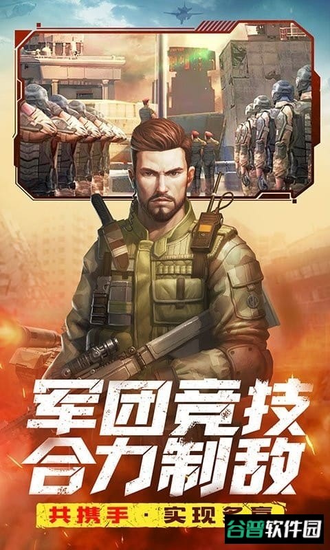 全城警戒游戏截图3