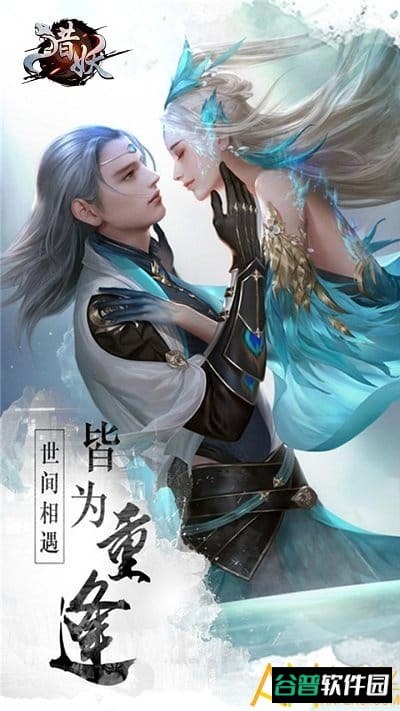 猎妖果盘版截图1